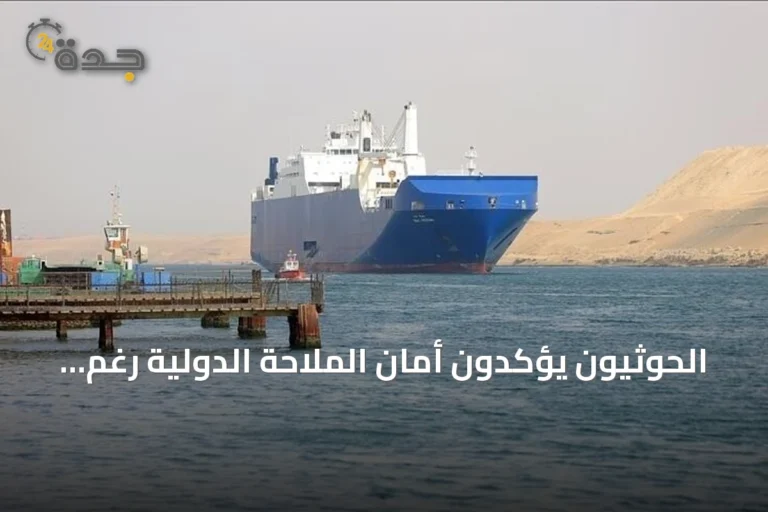 الحوثيون يؤكدون أمان الملاحة الدولية رغم تقدمهم قرب باب المندب