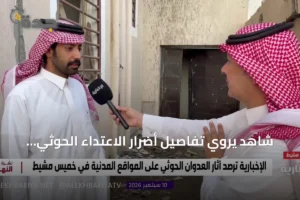 شاهد يروي تفاصيل أضرار الاعتداء الحوثي على منازل خميس مشيط وإصابة شقيقته 2 article 276858