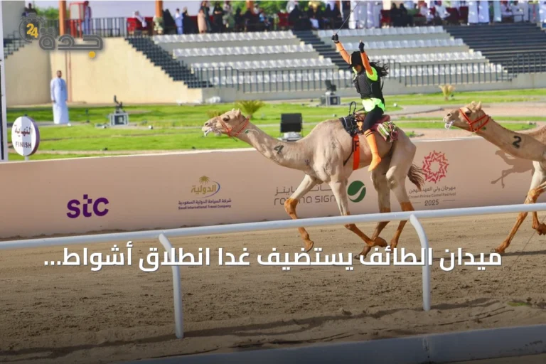 ميدان الطائف يستضيف غداً انطلاق أشواط سباق الهجانة ضمن مهرجان ولي العهد للهجن 2026