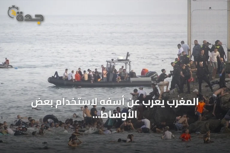 المغرب يعرب عن أسفه لاستخدام بعض الأوساط الإسبانية قضيته في صراعات داخلية