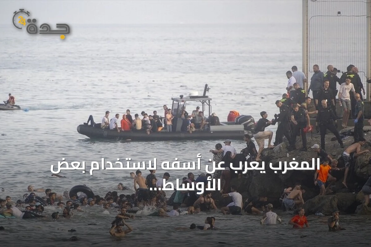 المغرب يعرب عن أسفه لاستخدام بعض الأوساط الإسبانية قضيته في صراعات داخلية
