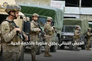 الجيش اللبناني يجري مناورة بالذخيرة الحية قرب الحدود السورية ويعزز التنسيق مع سوريا 4 article 277681