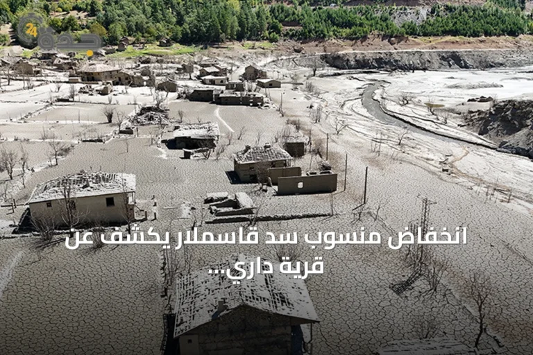 انخفاض منسوب سد قاسملار يكشف عن قرية داري بوكو الغارقة في إسبارطا