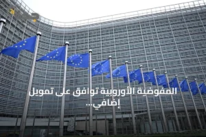 المفوضية الأوروبية توافق على تمويل إضافي بقيمة 6.1 مليار يورو لتعزيز دفاع أوكرانيا الجوي 4 article 279915