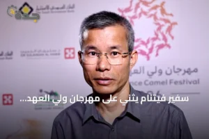 سفير فيتنام يثني على مهرجان ولي العهد للهجن 2026 ويصف الهجن بأنها رمز عالمي 4 article 280827