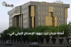 أمانة نجران تزيد جهود الإصحاح البيئي في ثلاثين حيًا غرب المدينة 2 article 281197