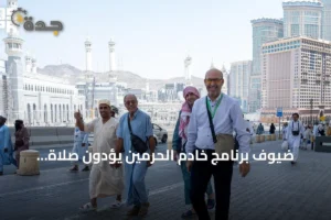 ضيوف برنامج خادم الحرمين يؤدون صلاة الجمعة بالمسجد الحرام 2 article 281201