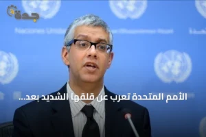 الأمم المتحدة تعرب عن قلقها الشديد بعد استيلاء الحوثيين على منشأة إغاثة باليمن 4 article 281463