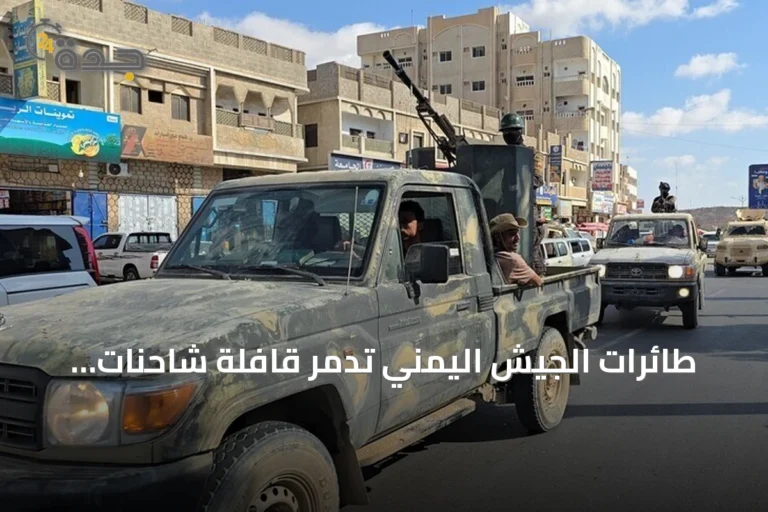 طائرات الجيش اليمني تدمر قافلة شاحنات حوثية محملة بالذخائر غرب تعز