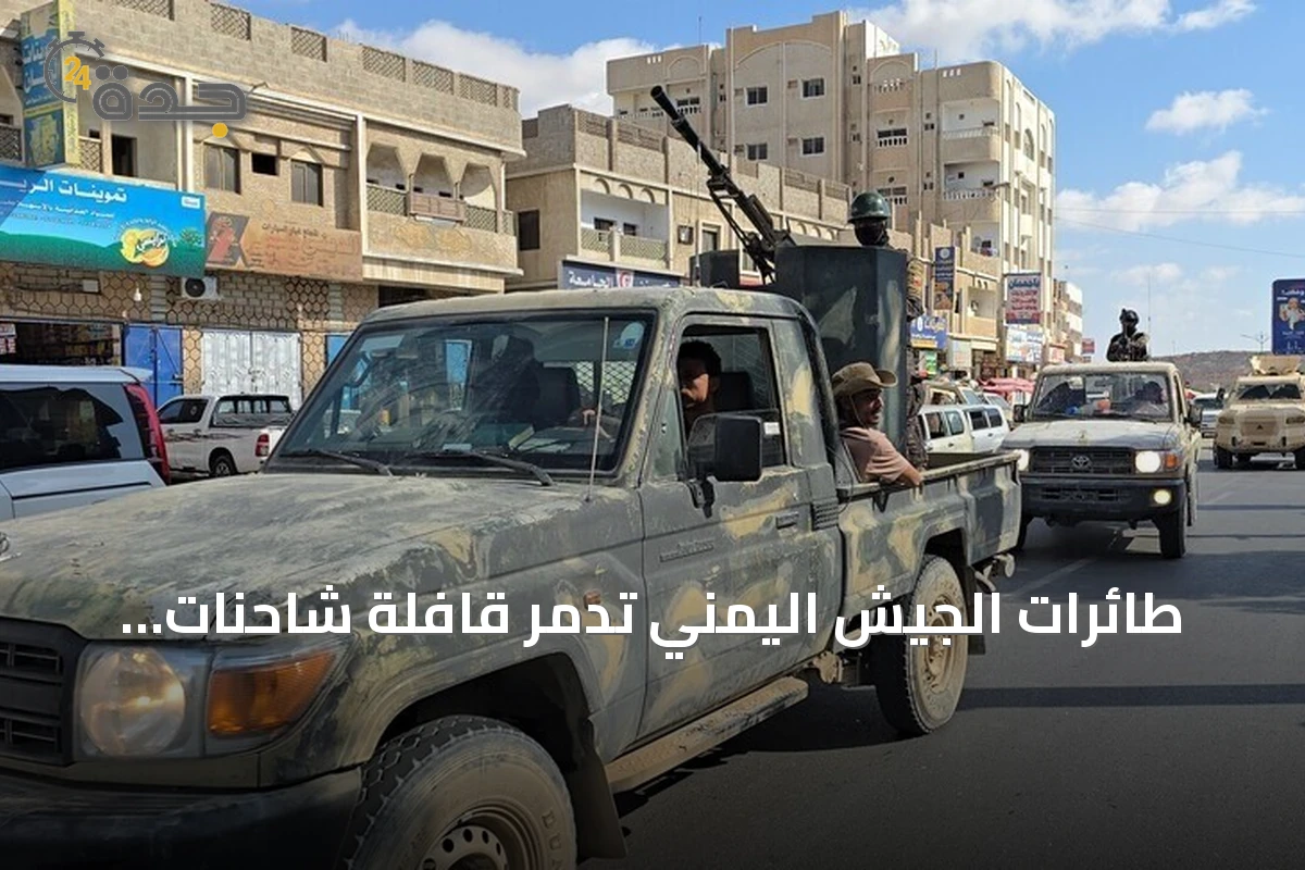 طائرات الجيش اليمني تدمر قافلة شاحنات حوثية محملة بالذخائر غرب تعز