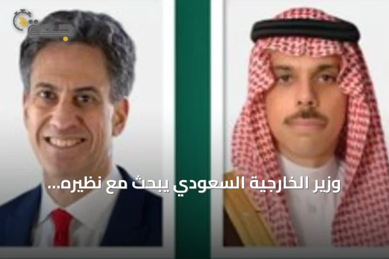 وزير الخارجية السعودي يبحث مع نظيره البريطاني سبل تأمين الملاحة ومواجهة هجمات الحوثي