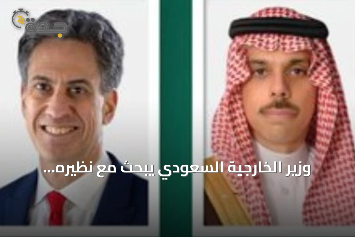 وزير الخارجية السعودي يبحث مع نظيره البريطاني سبل تأمين الملاحة ومواجهة هجمات الحوثي