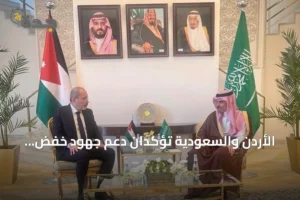 الأردن والسعودية تؤكدان دعم جهود خفض التوتر في المنطقة بعد هجوم مسيرات على خط أنابيب سعودي 4 article 283588