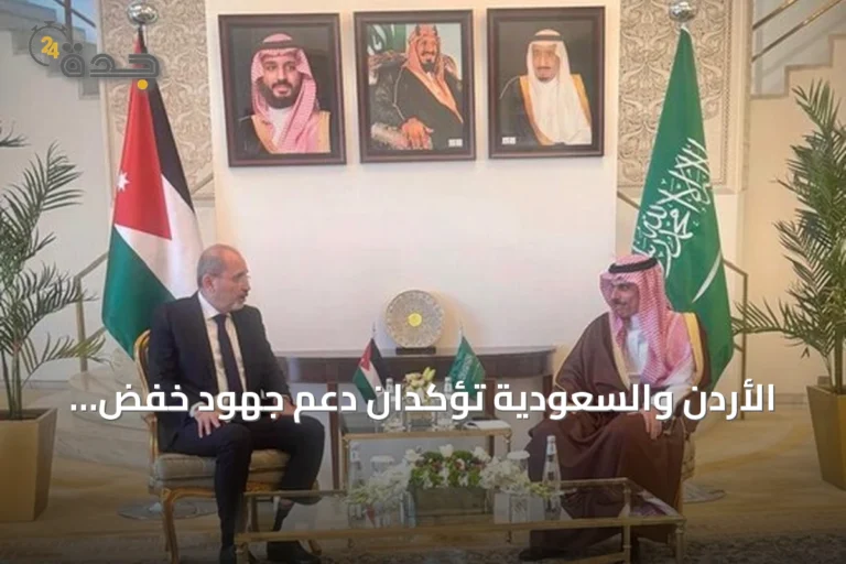 الأردن والسعودية تؤكدان دعم جهود خفض التوتر في المنطقة بعد هجوم مسيرات على خط أنابيب سعودي