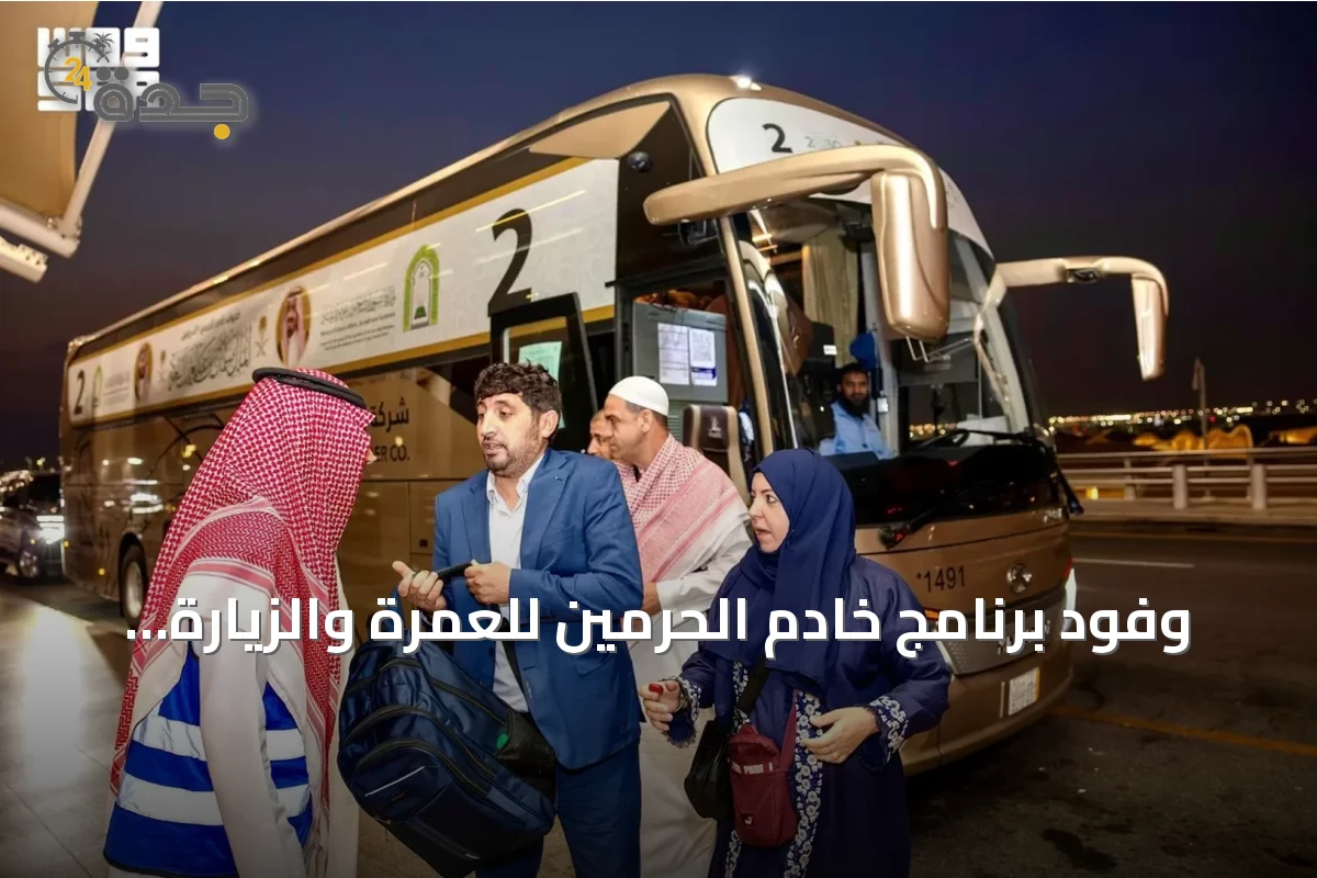 وفود برنامج خادم الحرمين للعمرة والزيارة تغادر مكة بعد إتمام المناسك