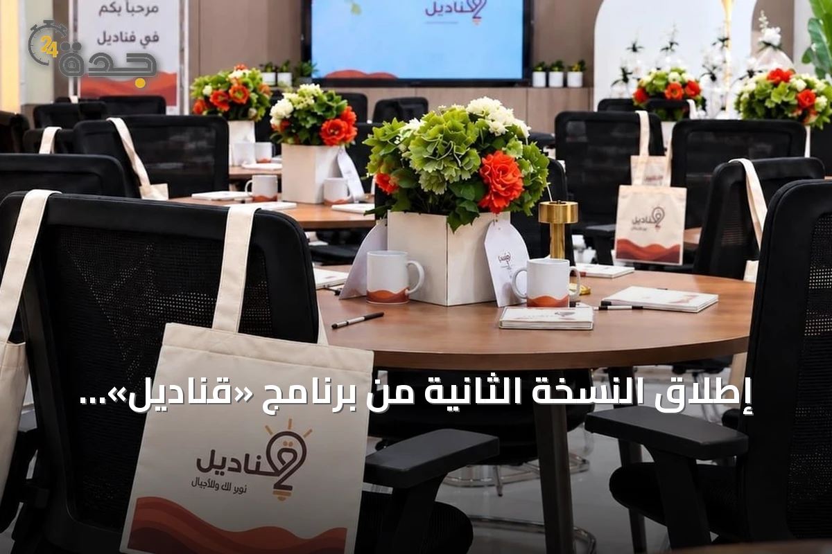 إطلاق النسخة الثانية من برنامج «قناديل» لتمكين أمهات الأيتام في غميقة
