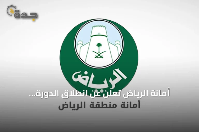 أمانة الرياض تُعلن عن انطلاق الدورة الثانية لجائزة «عزوة» للتطوع 2026