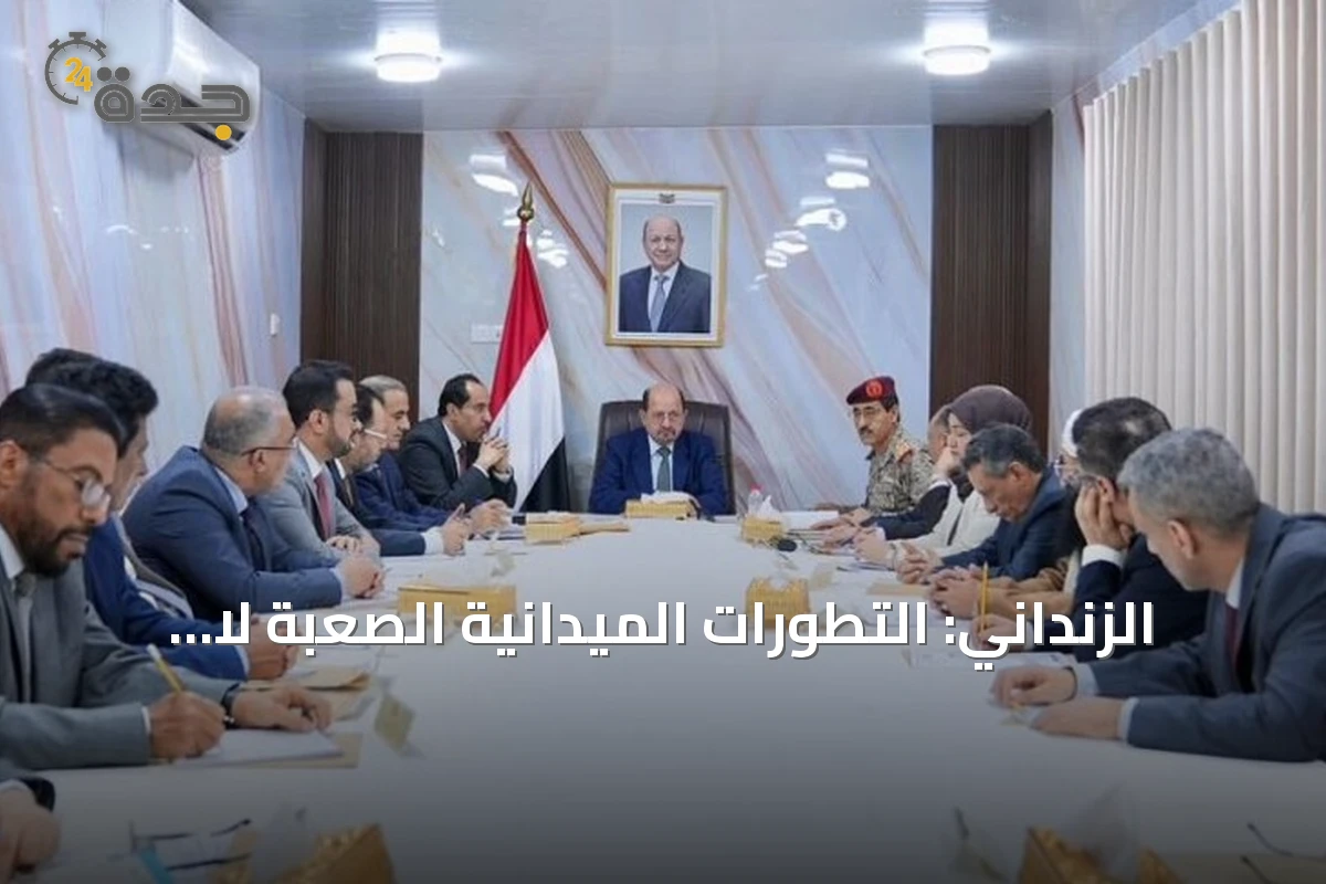الزنداني: التطورات الميدانية الصعبة لا تعني نهاية المواجهة في اليمن