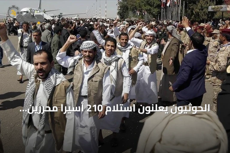 الحوثيون يعلنون استلام 210 أسيرًا محررين من سجون الساحل الغربي amid تصاعد المواجهات