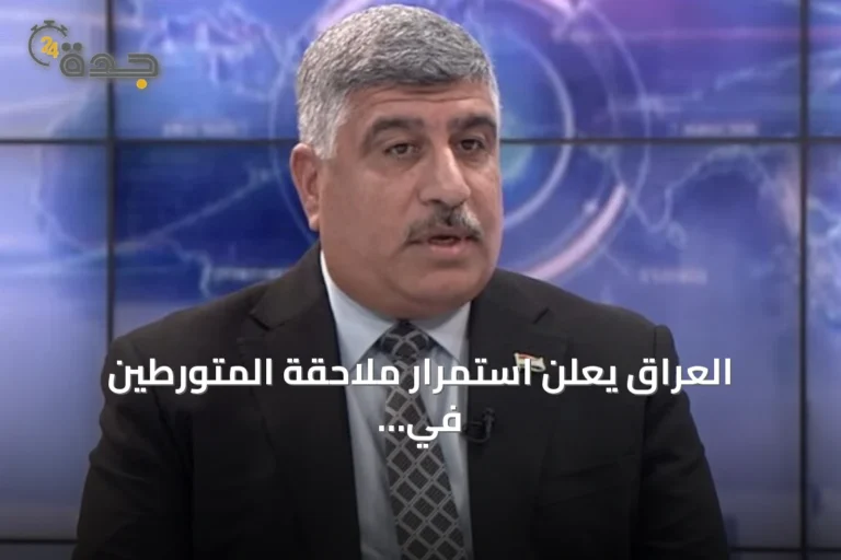 العراق يعلن استمرار ملاحقة المتورطين في هجمات الطائرات المسيرة على السعودية