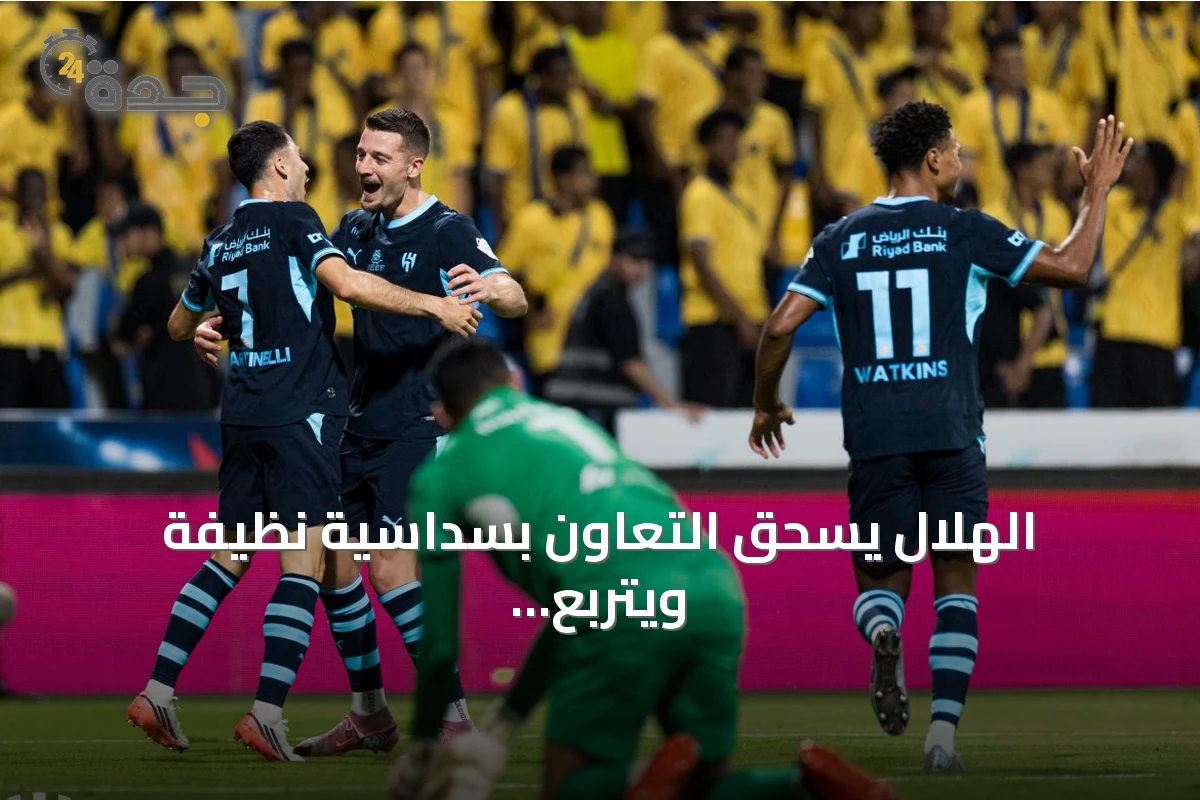 الهلال يسحق التعاون بسداسية نظيفة ويتربع على قمة دوري روشن