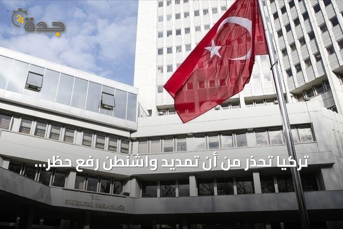 تركيا تحذر من أن تمديد واشنطن رفع حظر الأسلحة عن جنوب قبرص يعمق عدم الثقة