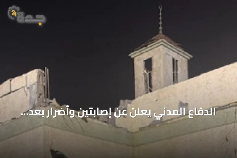 الدفاع المدني يعلن عن إصابتين وأضرار بعد سقوط مقذوف حوثي في الطوال
