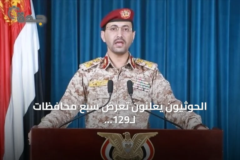 الحوثيون يعلنون تعرض سبع محافظات لـ129 غارة جوية خلال 48 ساعة ويعدون بالرد