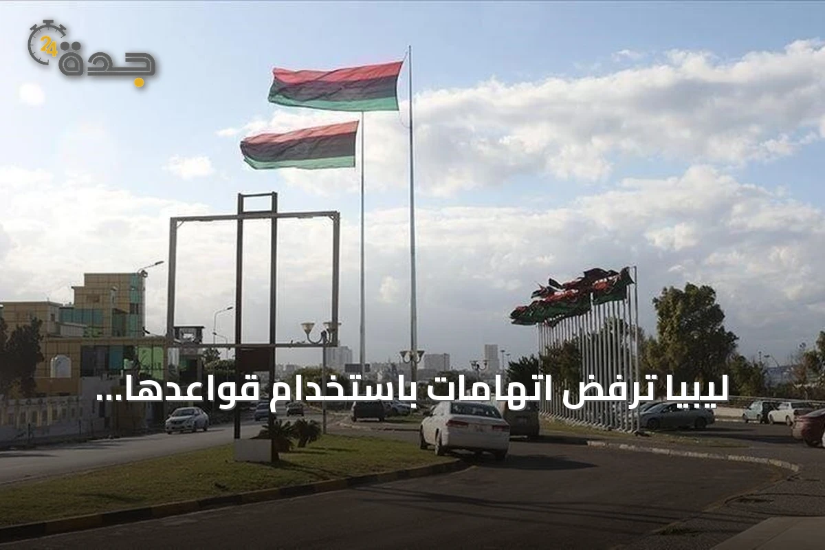 ليبيا ترفض اتهامات باستخدام قواعدها لإطلاق طائرات مسيرة أوكرانية تستهدف أسطول الظل الروسي