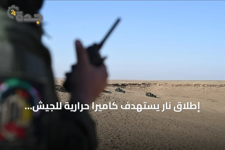 إطلاق نار يستهدف كاميرا حرارية للجيش العراقي في كركوك