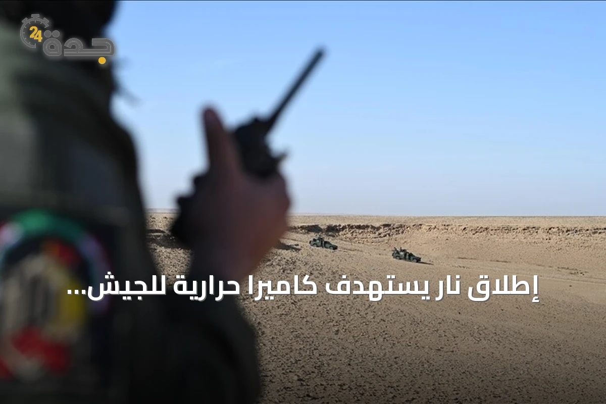 إطلاق نار يستهدف كاميرا حرارية للجيش العراقي في كركوك
