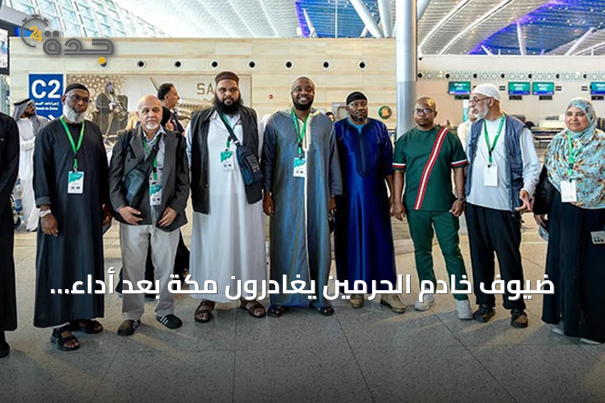 ضيوف خادم الحرمين يغادرون مكة بعد أداء العمرة ويشكرون قيادة المملكة على الرعاية