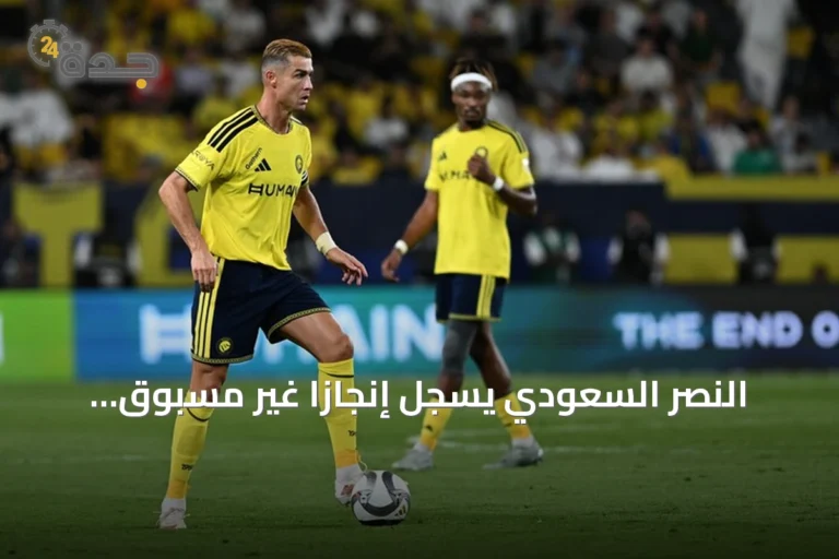 النصر السعودي يسجل إنجازاً غير مسبوق بأطول سلسلة تهديف في تاريخ البطولات