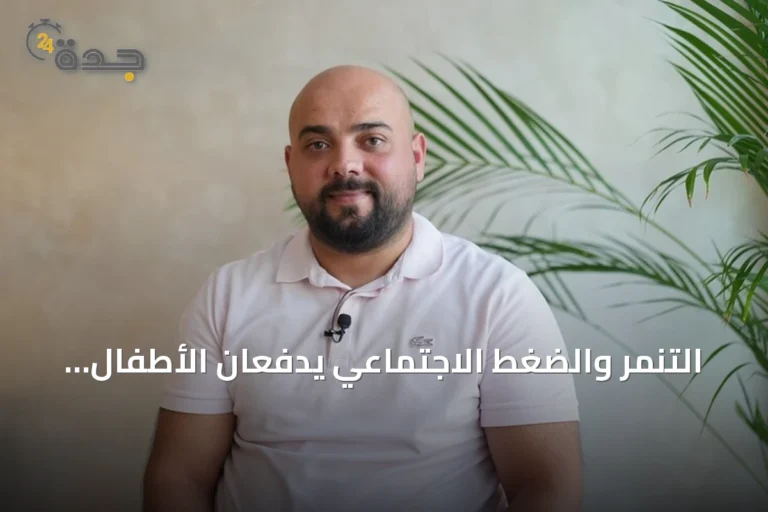 التنمر والضغط الاجتماعي يدفعان الأطفال لطلب عمليات تجميل مبكرة