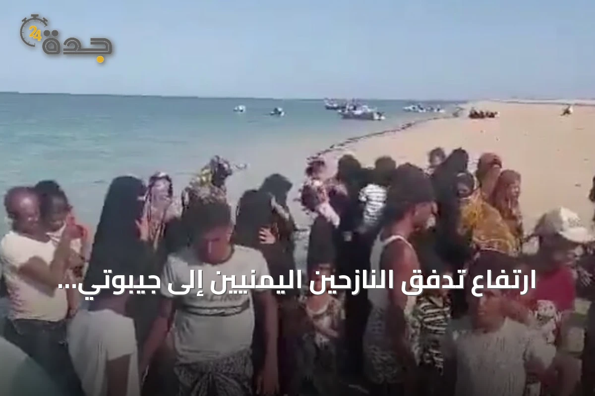 ارتفاع تدفق النازحين اليمنيين إلى جيبوتي جراء تصعيد الساحل الغربي