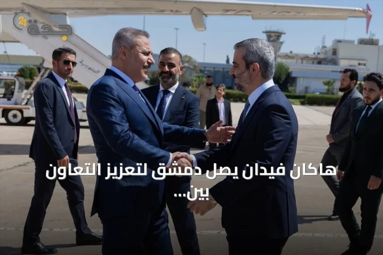 هاكان فيدان يصل دمشق لتعزيز التعاون بين تركيا وسوريا