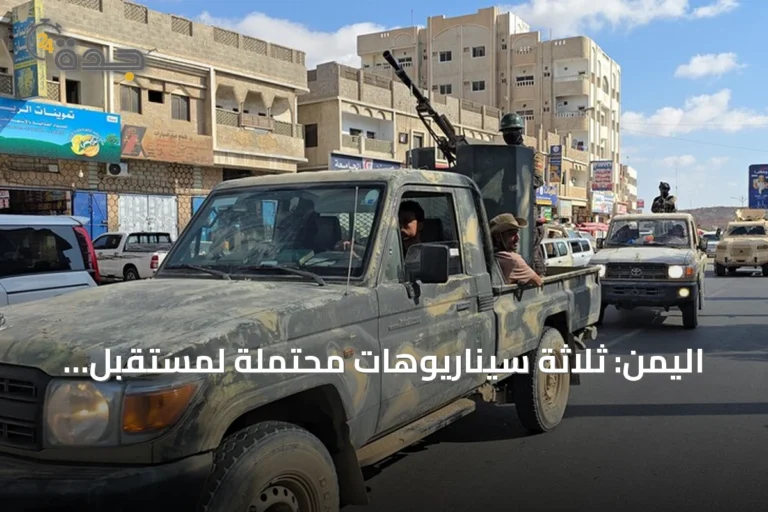 اليمن: ثلاثة سيناريوهات محتملة لمستقبل السيطرة على مضيق باب المندب