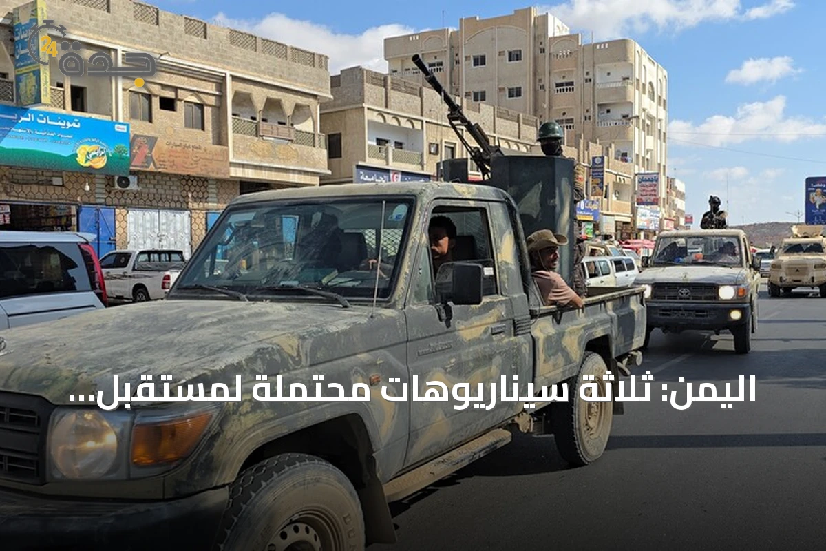 اليمن: ثلاثة سيناريوهات محتملة لمستقبل السيطرة على مضيق باب المندب