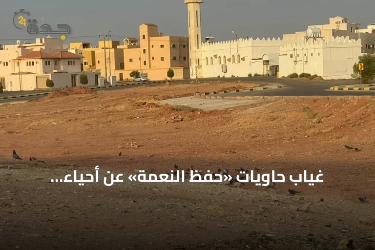 غياب حاويات «حفظ النعمة» عن أحياء البكيرية يثير استياء السكان وأمانة القصيم تلتزم الصمت
