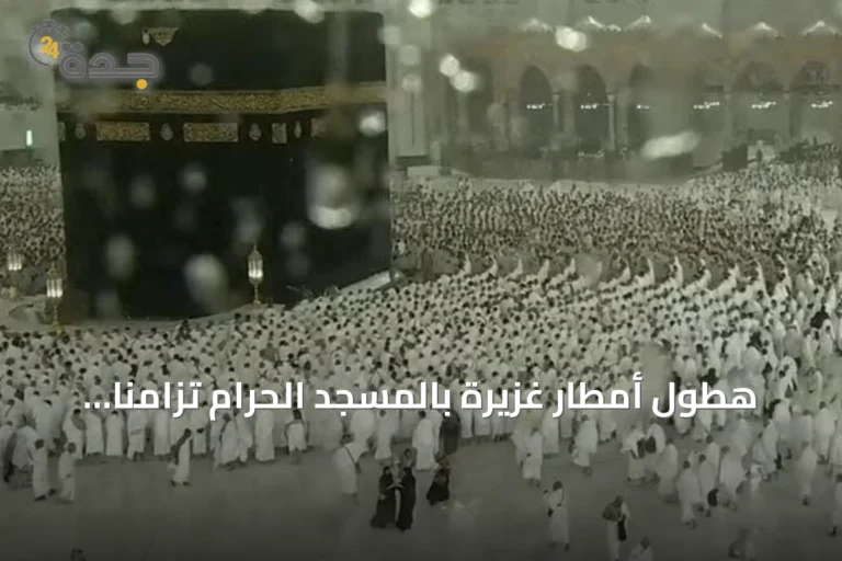 هطول أمطار غزيرة بالمسجد الحرام تزامناً مع أداء صلاة المغرب