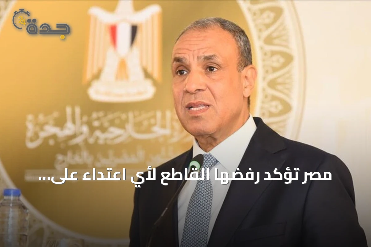مصر تؤكد رفضها القاطع لأي اعتداء على السعودية خلال لقاء وزيري الخارجية على هامش قمة بريكس
