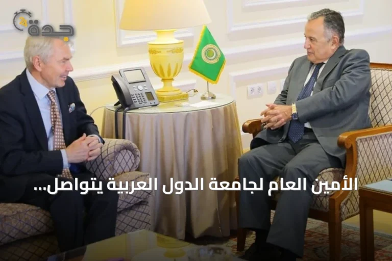 الأمين العام لجامعة الدول العربية يتواصل مع المبعوث الشخصي للأمم المتحدة حول سبل إنهاء النزاع السوداني
