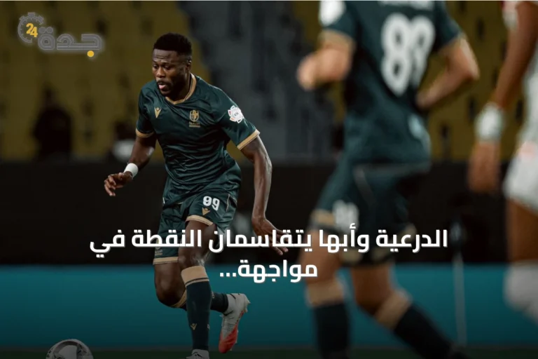 الدرعية وأبها يتقاسمان النقطة في مواجهة خالية من الأهداف بدوري روشن