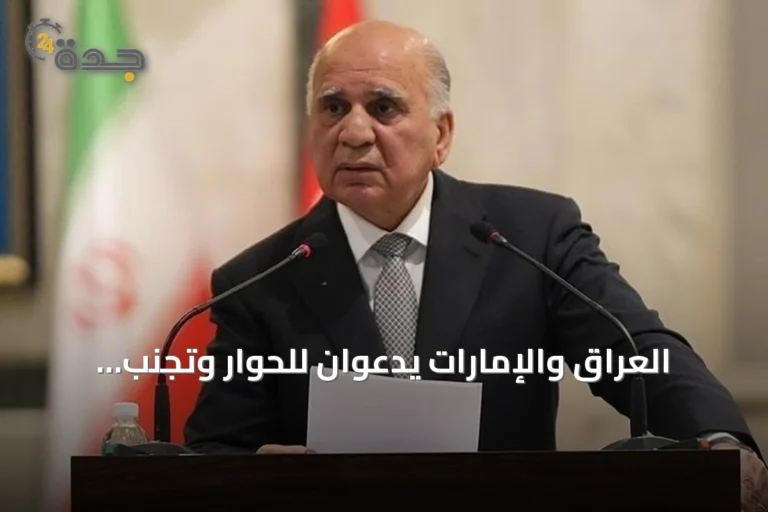 العراق والإمارات يدعوان للحوار وتجنب التصعيد amid regional tensions
