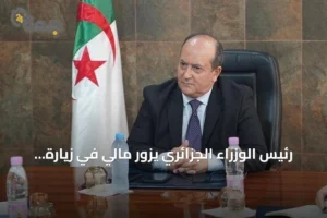 رئيس الوزراء الجزائري يزور مالي في زيارة صداقة لإحياء العلاقات 3 article 290658