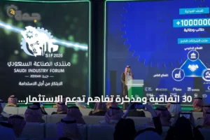 30 اتفاقية ومذكرة تفاهم تدعم الاستثمار والتوطين الصناعي في منتدى SIF 2026 بجدة 4 article 290738