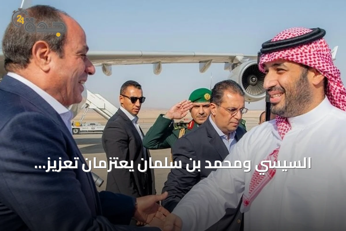 السيسي ومحمد بن سلمان يعتزمان تعزيز التعاون الثنائي ومناقشة تطورات الإقليم