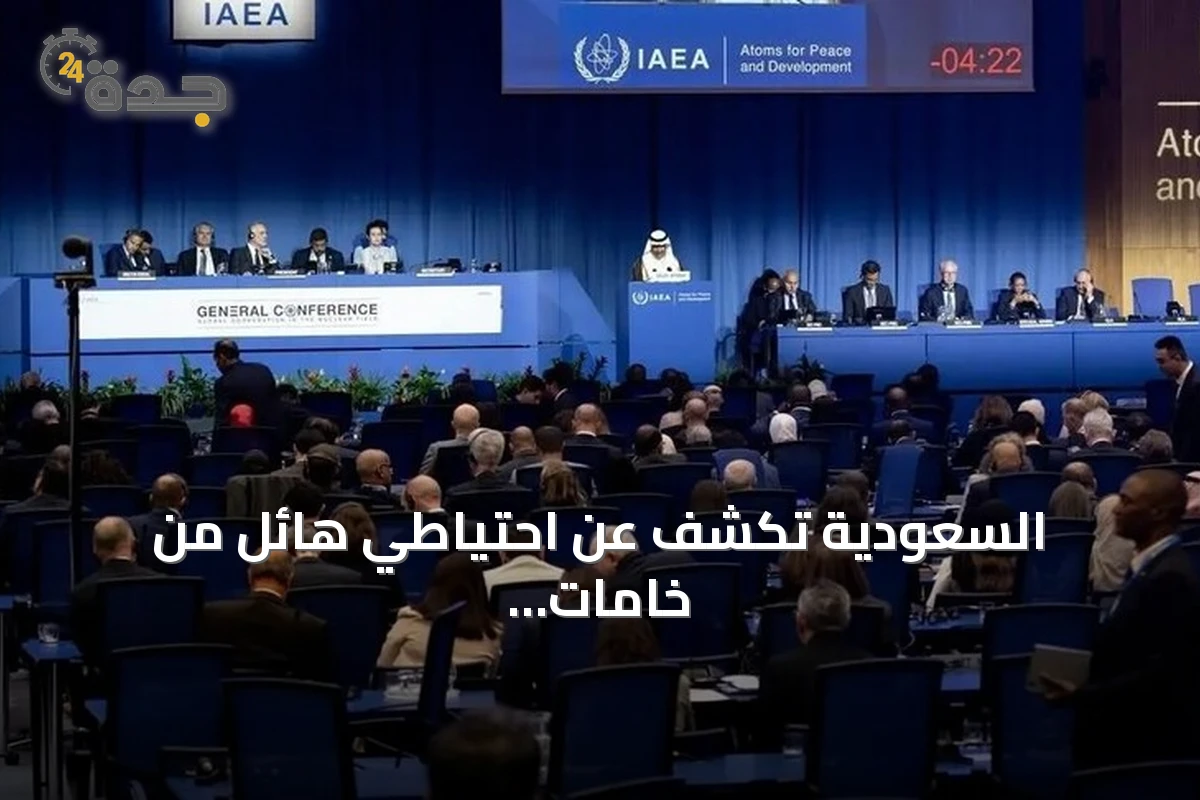 السعودية تكشف عن احتياطي هائل من خامات المعادن النادرة واليورانيوم