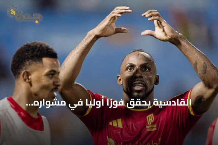 القادسية يحقق فوزاً أولياً في مشواره الآسيوي بتغلبه على الوصل 2-1