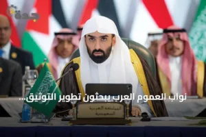 نواب العموم العرب يبحثون تطوير التوثيق الرقمي وتعزيز التعاون القضائي في اجتماعهم السنوي السادس بالعلمين 2 article 292464